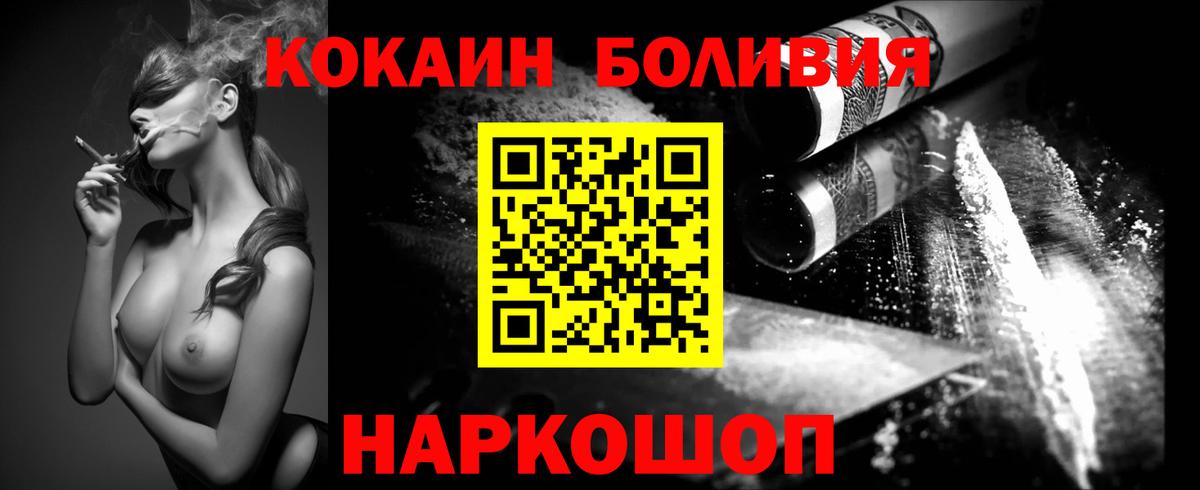 Бирск  Cocaine 98%  Вход с VPN  хочу   Cocaine Перу 