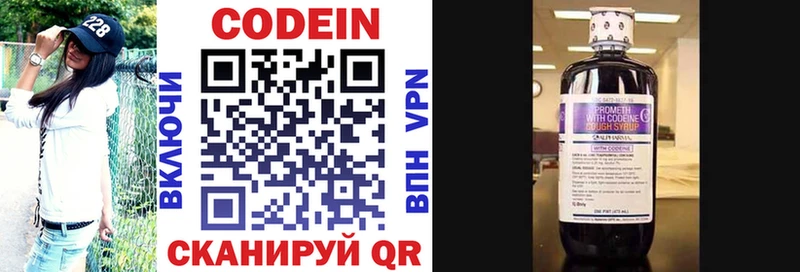 Кодеиновый сироп Lean напиток Lean (лин)  Бирск 