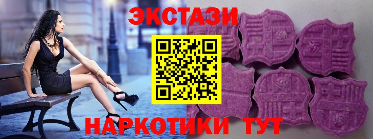ЭКСТАЗИ mix  Вход с VPN  Экстази  Бирск  ЭКСТАЗИ 250 мг 