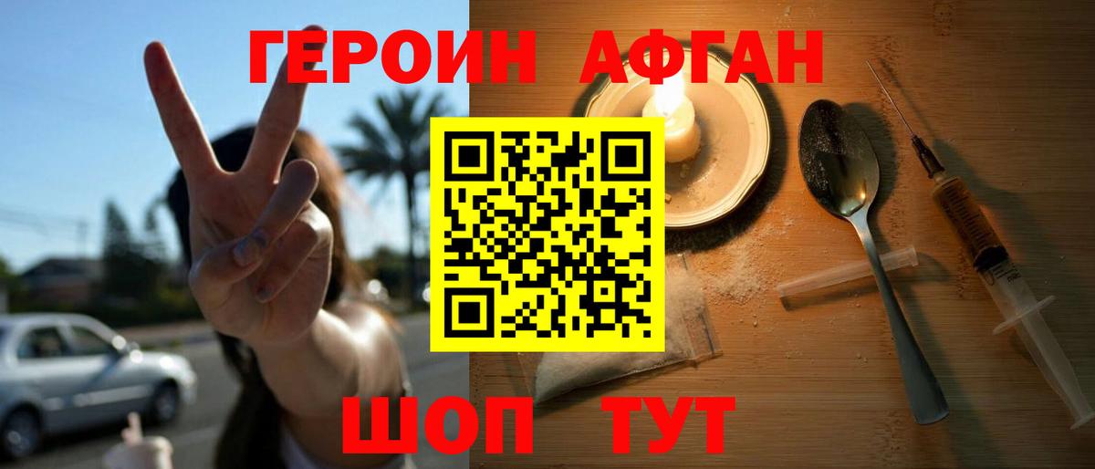 ГЕРОИН герыч  Вход с VPN  Бирск 