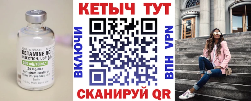 КЕТАМИН VHQ Бирск
