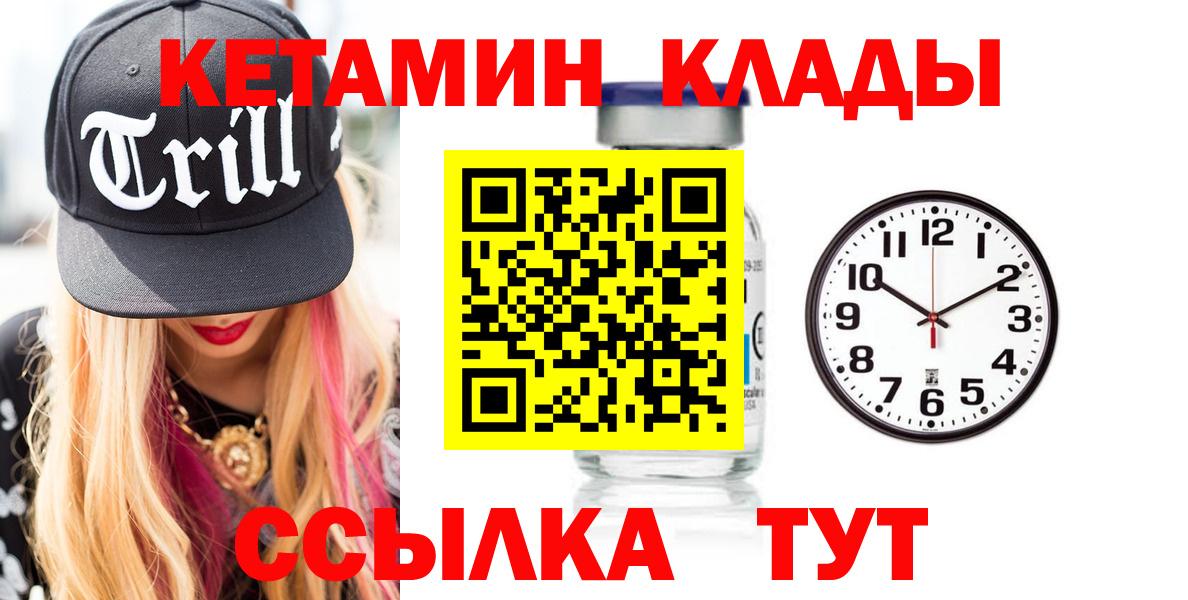 Бирск  Кетамин ketamine  Вход с VPN 