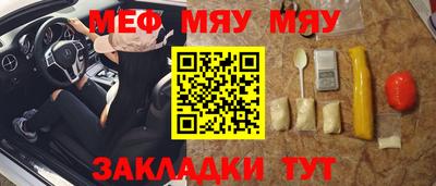 мефедрон мука Гусев