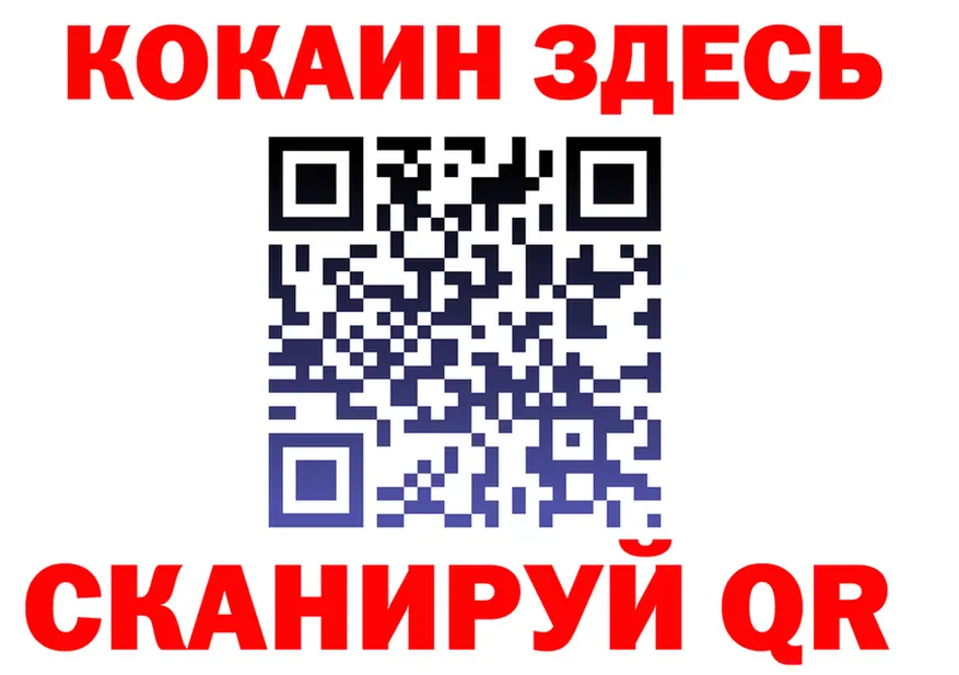 COCAIN Колумбийский вход площадка OMG Бирск