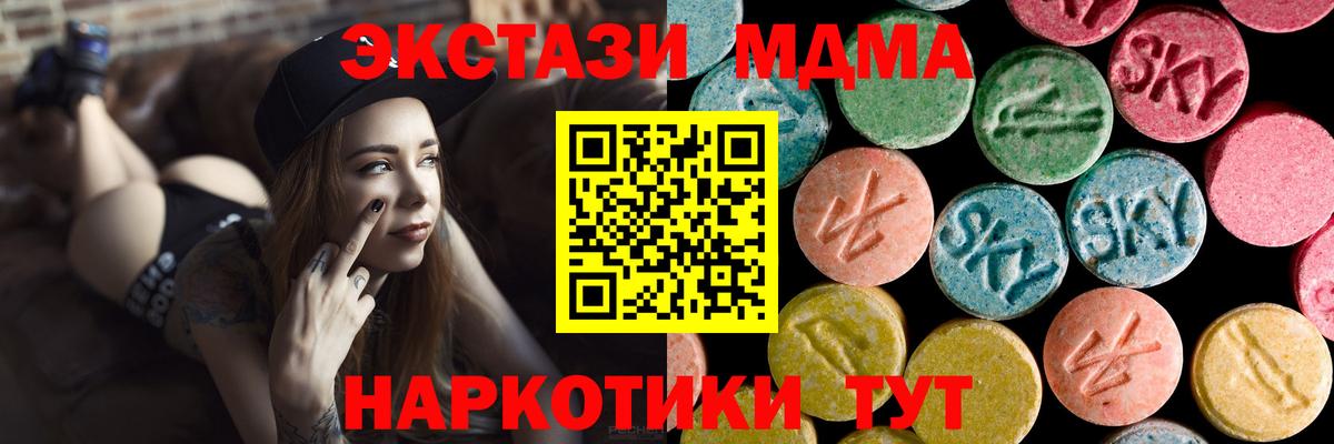 МДМА молли Бирск