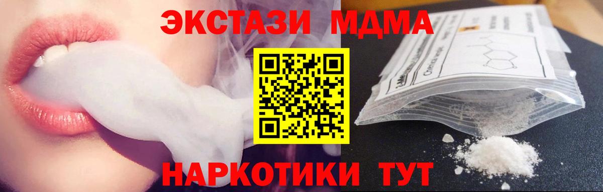 MDMA молли  MDMA  Бирск  МДМА Molly  Вход с VPN 