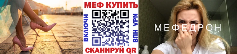 МЕФ кристаллы  купить наркотики сайты  Бирск 