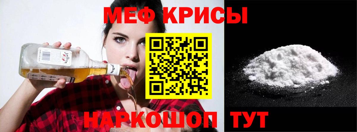 Мефедрон  Бирск