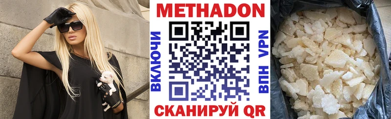 даркнет сайт  Бирск  МЕТАДОН кристалл 