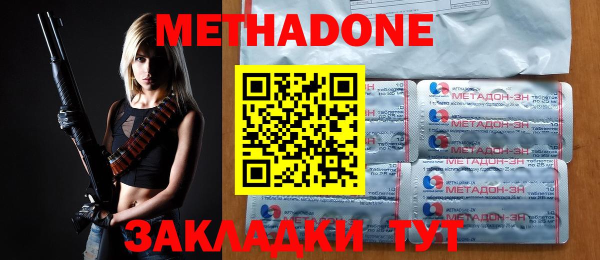 Метадон мёд  Вход с VPN  площадка какой сайт  Метадон кристалл  Бирск 