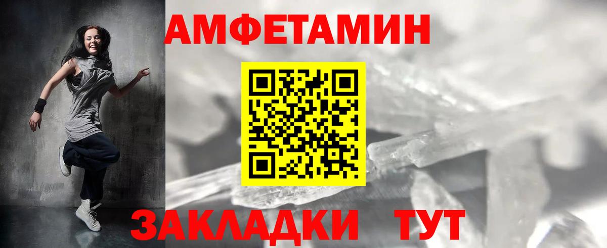 Метамфетамин винт  Вход с VPN  Бирск 