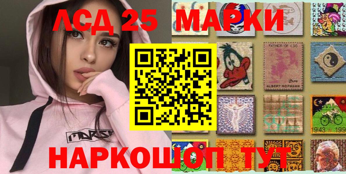 Бирск  Марки NBOMe 1,8мг  Вход с VPN  Марки NBOMe 1,8мг 