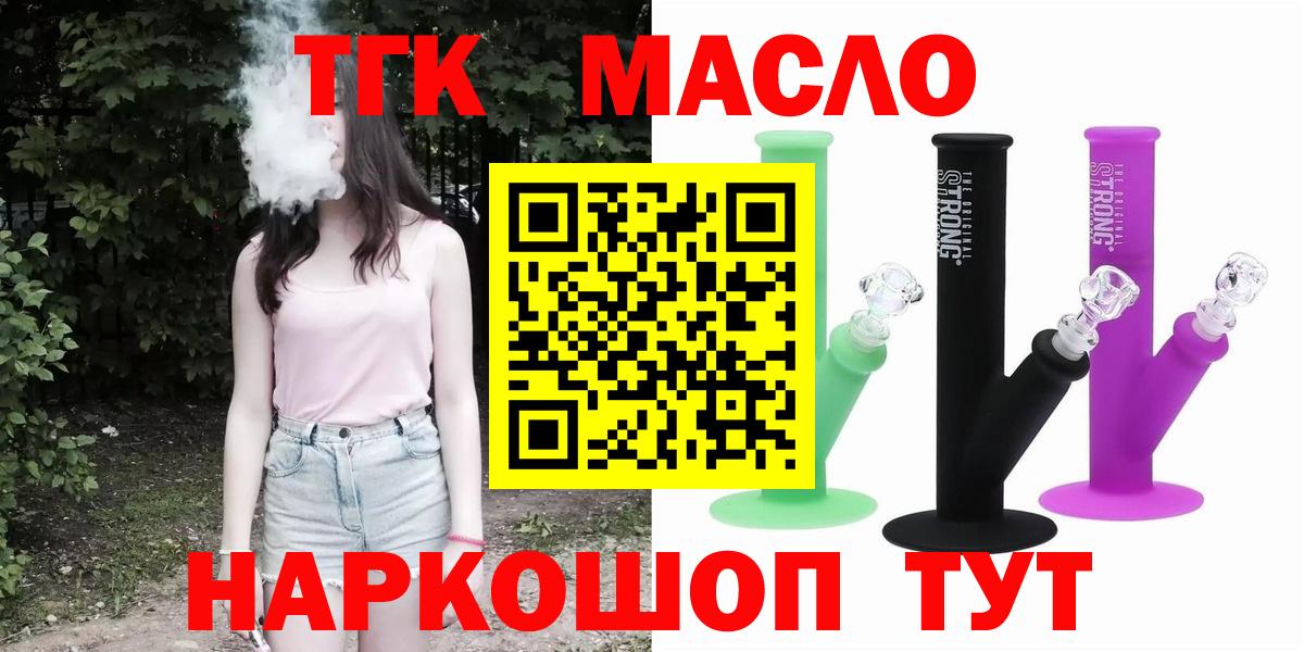 ТГК концентрат Бирск