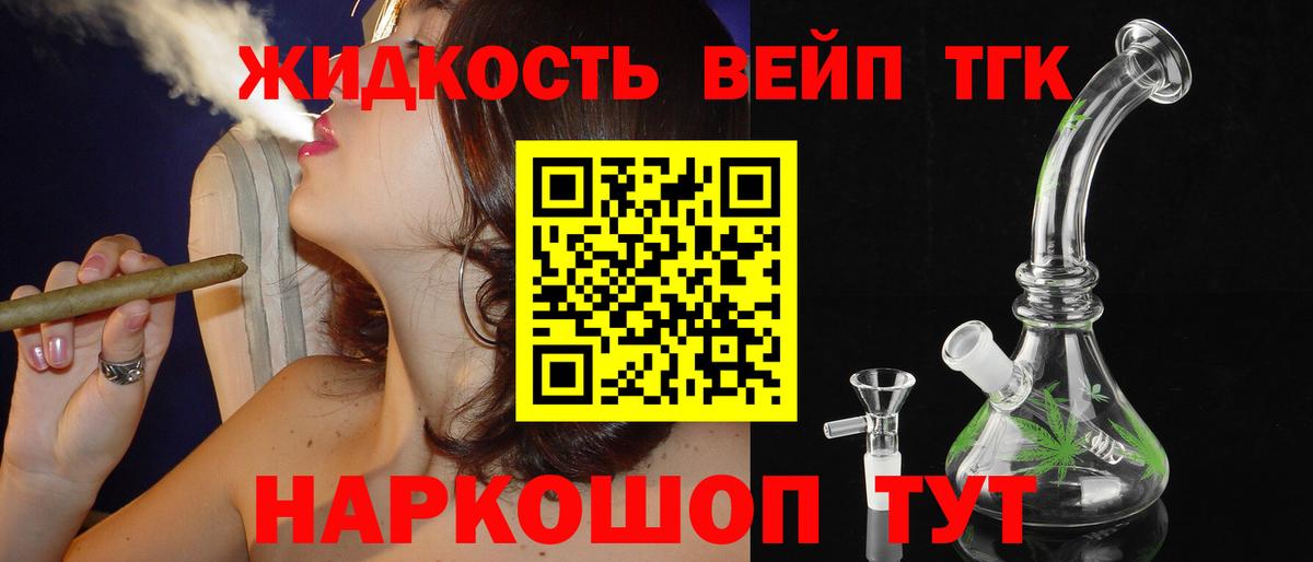 Бирск  ТГК жижа  Вход с VPN 